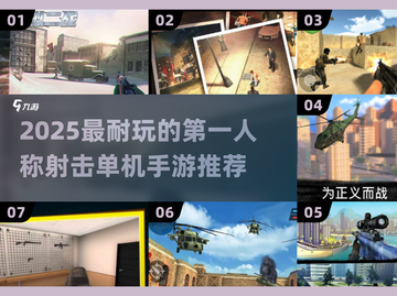 🔥2025最耐玩的第一人称射击手游推荐！🎮截图1