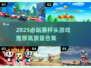 2025必玩茶杯头游戏TOP榜🔥怀旧风神作推荐🎮