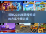 🔥2025最🔥的火车卡牌游戏🎉高人气盘点来啦！