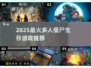 🔥2025最火多人僵尸生存游戏大揭秘！🧟‍♂🔥