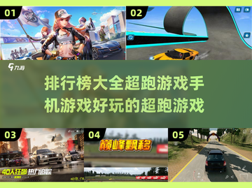 🔥2025超跑游戏排行榜✨好玩到停不下来！截图1