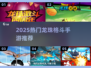 🔥2025最火龙珠格斗手游大集合！🎮💥