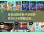 回合制手游排行榜🔥2025最值得玩的游戏合集！