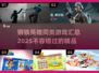 🔥2025必玩！钢铁英雄同类游戏大汇总🎮