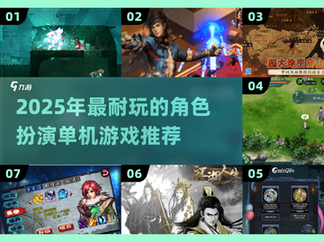 🔥2025最耐玩RPG单机游戏合集！🎮截图1
