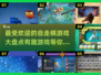 2024超🔥自走棋游戏推荐🎉