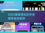 🎹2025最火手指钢琴神作🔥