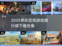 🔥2025单机吃鸡游戏TOP榜！无网络也能爽玩