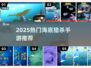 🔥2025海底猎杀手游TOP榜来袭！🦑
