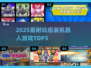 🔥2025最耐玩组装机器人TOP5💥