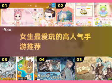 🔥2025年女生最爱手游大揭秘！公主们快来看看❤截图1