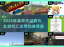 🔥2025最🔥火车游戏汇总 Freight Rush🎮