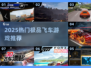 🔥2025最火极品飞车游戏榜单出炉！🎮飙速狂热必玩清单💥