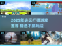 2025必玩打猎游戏推荐🔥超刺激狩猎体验💥