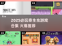 🔥2025必玩寄生虫游戏合集💥超刺激体验！🧬🎮