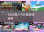 🔥2024最火沙盘游戏TOP5！🎮