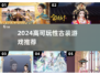 2024必玩古装游戏推荐🎮高可玩性TOP榜单🔥