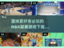 🏀2025必玩篮球游戏🔥NBA联赛5v5等你来战！