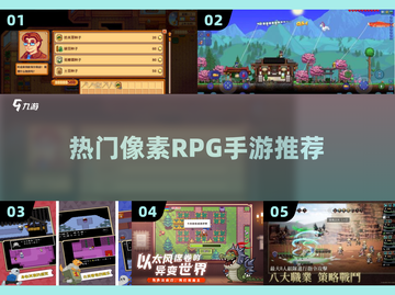 🎮像素RPG神作！手机必玩推荐🔥截图1