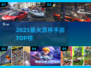 🚗2025最火漂移手游TOP榜🔥