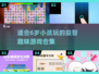 2025最适合小孩的🔥游戏合集🎉