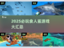 🔥2025必玩食人鲨游戏汇总来袭！🦈💥
