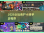 🔥2025丧尸卡牌手游TOP榜💥🎮