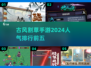 古风割草游戏排行榜前五🔥2024必玩手游合集！