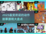 🔥2025最热门割草游戏排行🌟玩到停不下来！