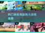 🔥2022必玩单机横版格斗游戏推荐🎮