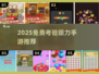 🔥2025最烧脑眼力手游全收录！🎮挑战你的火眼金睛👀