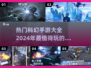 2024热门科幻手游🔥大全，玩家必备！