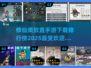 修仙迷必看！🔥2025最受欢迎修仙手游排行榜🎉