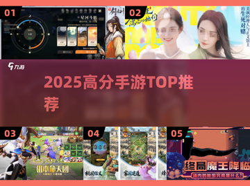 🔥2025必玩手游TOP榜💥截图1