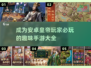 当皇帝手游合集🔥2025年最全安卓游戏分享🎮