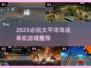 🔥2025必玩！太平洋海战单机游戏TOP榜🌊