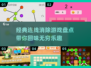 🔥2025最🔥连线消除游戏📖经典汇总✅