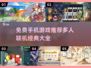 🔥2025必玩！免费手机四人联机游戏合集🎉