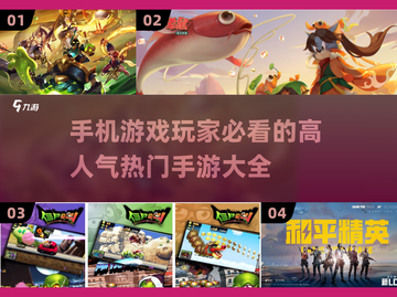 🔥手游大全来啦！高人气游戏等你来玩🎮截图1