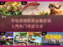 🔥手游大全来啦！高人气游戏等你来玩🎮