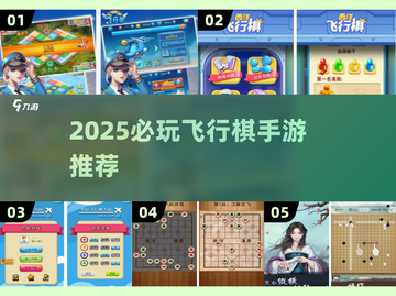 2025必玩飞行棋手游🔥经典回归来袭✈截图1