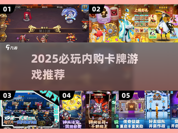 🔥2025爆款内购卡牌游戏推荐！🎮截图1