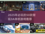 🔥50款必玩3A单机游戏汇总！🎮