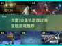 🔥超赞！大型3d单机冒险游戏推荐🎮