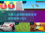 🔥火柴人打架游戏推荐！免费畅玩2025