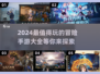 🔥2024必玩！超有趣冒险手游合集🎉