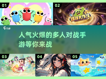 🔥2024必玩！超人气大作战手游推荐🎮截图1