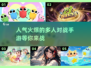 🔥2024必玩！超人气大作战手游推荐🎮