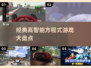 高智能方程式游戏合集🚀好玩到停不下来！