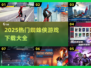 🔥2025蜘蛛侠游戏下载大揭秘🎮